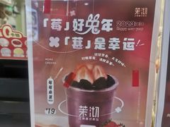 -茉沏(光启城店)