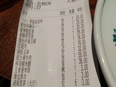 账单-佬麻雀·新湘菜(珠海金发购物中心店)