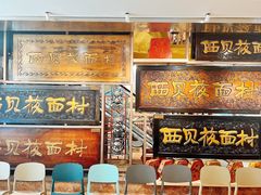 -西贝(六里桥旗舰店)