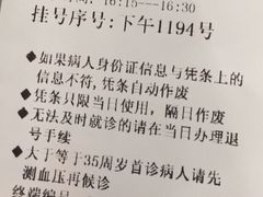 -杭州市第三人民医院