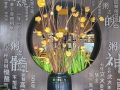 -如轩·海鲜砂锅粥·潮汕菜(南城店)