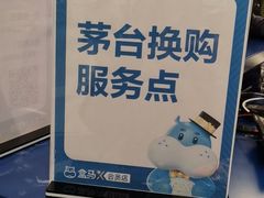 -盒马X会员店(上海森兰商都店)