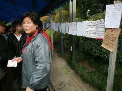 -人民公园-相亲角