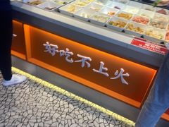 自助取餐区-天府国麻辣香锅(黄岛永旺店)