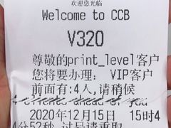 -中国建设银行(北京月坛南街支行)