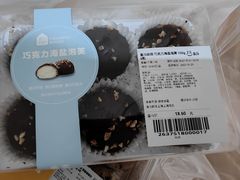 -盒马鲜生(丁香国际店)