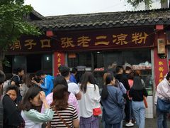 -文殊坊老字号美食街