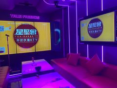 -星聚会KTV(龙湖上海奉贤天街店)