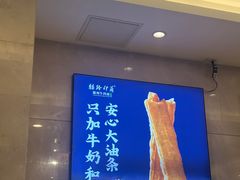 -丝路伊兰·兰州牛肉面(牛街总店)