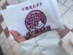 -鸣门鲷烧本铺