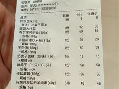 -谷丽麦馕新疆菜·清真(步步高梅溪新天地店)