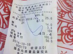账单-振鼎鸡(福州路店)