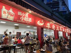 门面-李德富老街牛杂火锅(抚琴街店)