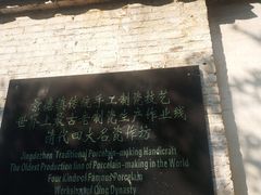 -景德镇古窑民俗博览区