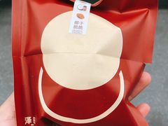 椰子脆脆-泽田本家·铜锣烧专门店(天环广场店)