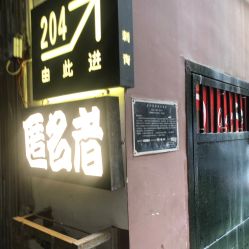 -匿名者纹身学院派·刺青