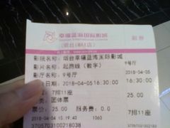 -幸福蓝海国际影城(烟台大悦城IMAX店)