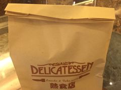 -丽都DELICATESSEN熟食店