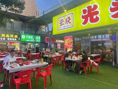 -云晓光头烧烤吧(川沙绿地店)
