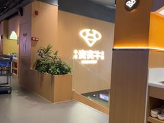 -贵宾牛·潮汕牛肉火锅(珠池总店)