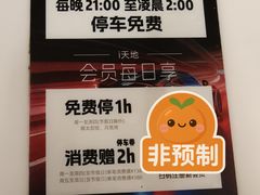 -瑞虹新天地月亮湾