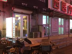 -SUN炸鸡专门店(西塔总店)