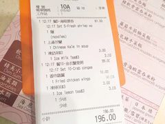 -池记(尖沙咀店)