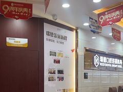 -瑞德口腔医院(白云旗舰院)