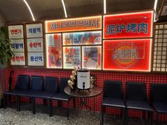 -西塔老太太泥炉烤肉(双井店)