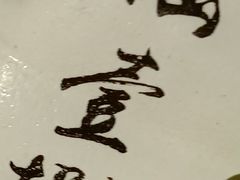 -陆壹捌餐厅(五大道店)