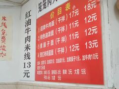 -彭家牛肉块扯面