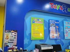 -TOYSRUS玩具反斗城(天津远洋乐堤港店)