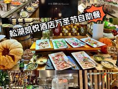 -松山湖凯悦酒店·Café自助餐厅·周末火舞秀表演