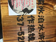 -袁家水泊水浒烤肉(白金店)