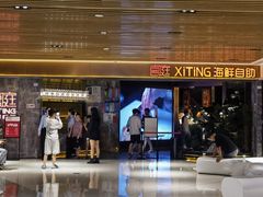 -喜庭海鲜自助(北辰三角洲北辰荟店)