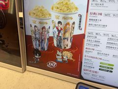-DQ·蛋糕·冰淇淋(五角场万达店)