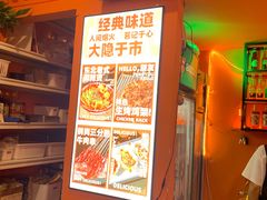 -大茗东北烧烤·鹤岗小串·老式麻辣烫(紫藤路店)
