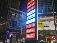 -旺达·福州菜(正大广场店)