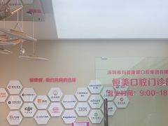 -希玛爱康健口腔(南山海岸城店)