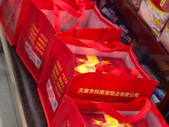 -芦庄子桂顺斋(和平路总店)