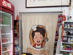 -妈妈的小作坊(陈家镇店)