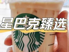 -星巴克臻选(深圳万象天地旗舰店)