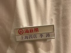 -海底捞火锅(逸仙路店)