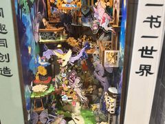 -九木杂物社(新奥购物中心店)