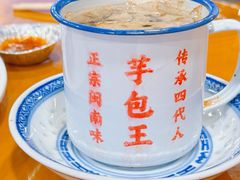 -芋包王闽南茶楼(八市店)