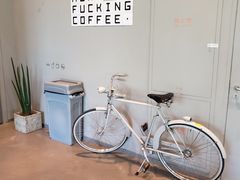 -dotcom coffee古点咖啡(致真大厦店)