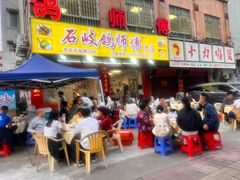 -石岐鸽师傅餐厅(石岐总店)