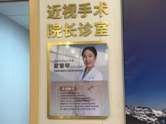 -上海大学附属上海和平眼科医院