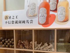 零售区-炖物24章·顺时轻养茶(黄龙店)