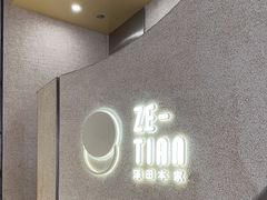-泽田本家·铜锣烧(TX淮海店)